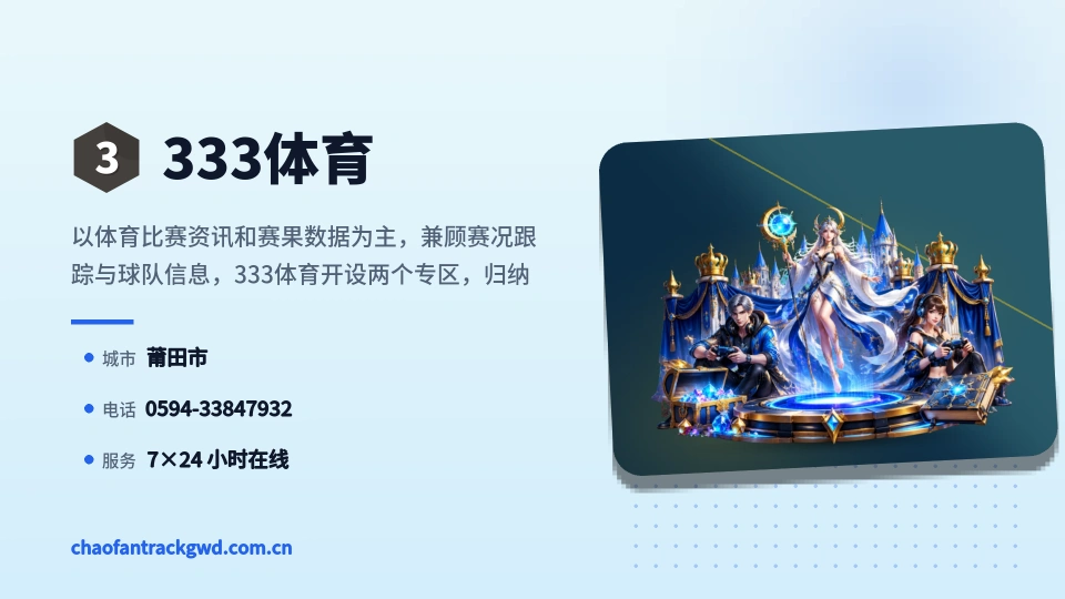发现333体育